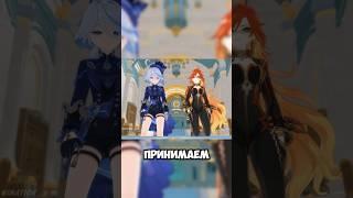  АРХОНТЫ РАЗВЛЕКАЮТСЯ Фурина и Мавуика Genshin Impact #shorts