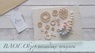 Вязаный декор от iris_forscrap | Покупки из ilovescrap| #скрапбукинг #обзорматериалов #распаковка