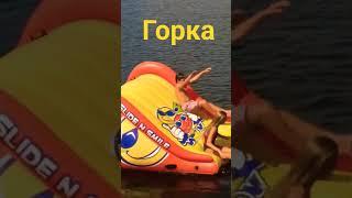 Горка водная надувная Slide N Smile