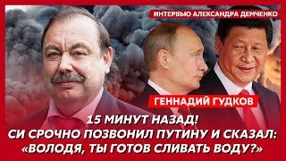 Гудков. Путин занервничал и готов к диалогу, что Трамп сделает с Путиным, чего ожидать Украине