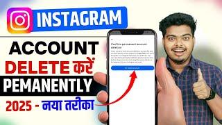 How To Delete Instagram Account Permanently | Instagram Account Permanently Delete Kaise kare  2025