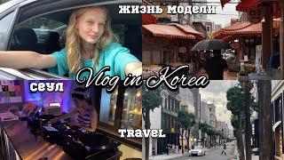 VLOG 3 with English subs / ТУP ПО СЕУЛУ/ ПРАЗДНУЕМ СОЗДАНИЕ КАНАЛА / ОБЗОР КОРЕЙСКОГО РЫНКА/ Korea