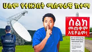 ድብቋ ሚስጥራዊ ከተማ ደፍሬ ሄድኩ Abel Birhanu Travel  to secret town