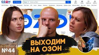 Как начать продавать на Ozon? Подробная инструкция и первые шаги на маркетплейсе Ozon