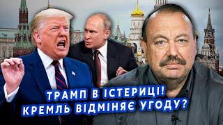 ️ГУДКОВ: Все! Путін ПОСЛАВ Трампа. Поставив УЛЬТИМАТУМ по Україні. ЯДЕРНА ВІЙНА? Загине МІЛЬЯРД