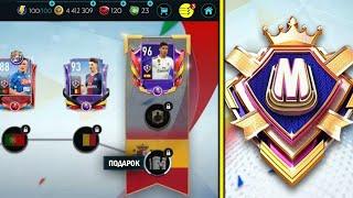 ЕА ВОРУЮТ СОБЫТИЯ С КИТАЙСКОЙ ВЕРСИИ!?? FIFA MOBILE 20 - NEW EVENT : " Marky Mark " !??