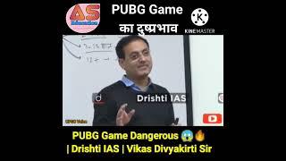 PUBG Game Dangerous | Drishti IAS | Vikas Divyakirti Sir