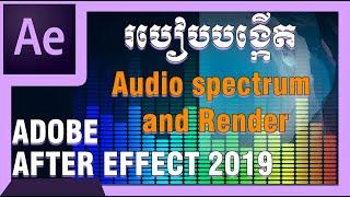 How to create audio spectrum​ in after effect 2019 Khmer | Rean Edit