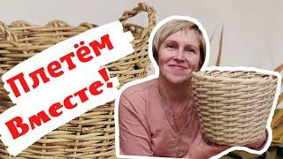 OBLIQUE WEAVING | HOW TO WEAVE A RATTAN PLANTER | LEARNING TOGETHER