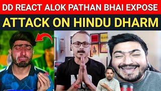 Pathan Bhai exposed Alok, The owner of The DD react here is The Reason| Sakhawat Ali Khan