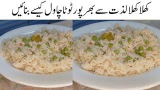 How to cook broken rice perfectly | لذت سے بھرپور ٹوٹا چاول بنانے کا یہ طریقہ کوئی نہیں جانتا | Rice