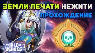 Idle Heroes - Земли печати Нежити, Элоиза в доме