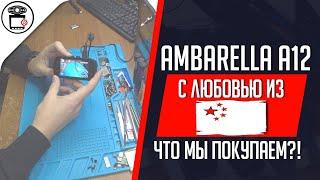 Прошивка DirectUSB видеорегистратора Ambarella A12 Azdome DAB205 | SERVICEMAN