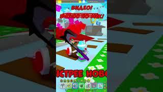 ROBO PARTY UPDATE BEESMAS PART 2 в СИМУЛЯТОРЕ ПЧЕЛОВОДА  BeesmaS Bee Swarm Simulator Roblox #shorts