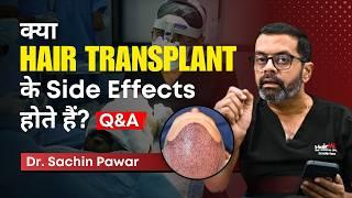 Is a Hair Transplant Safe? What Are the Potential Side Effects? Q&A with Dr Sachin Pawar | HairMD