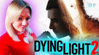 Dying Light 2: Stay Human / Дайн Лайт 2 / Прохождение / Обзор / Стрим