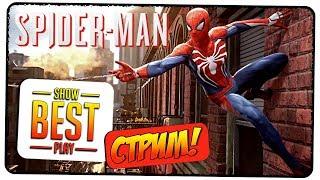 SPIDER-MAN 2018 #1  НА HARD'е!  Стрим, обзор, прохождение, gameplay