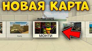 ОФИГЕТЬ! ДОБАВИЛИ НОВУЮ КАРТУ В ЧИКЕН ГАН! | CHICKEN GUN NEW MAP!