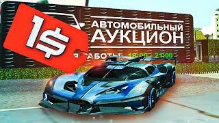 АУКЦИОН на НОВЫЙ BUGATTI Bolide за 1$ / Обновление Arizona RP samp