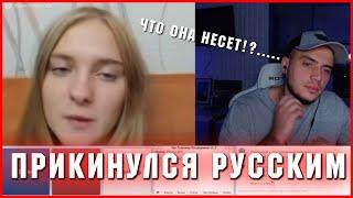 MAKI ASHER ПРИТВОРИЛСЯ РУССКИМ В ЧАТ РУЛЕТКЕ! АЛКО СТРИМ