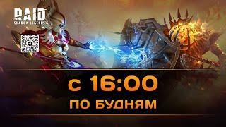 Собираем осколки | 17.11.2022 | Помощь новичкам | Raid: Shadow Legends