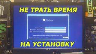 Автоматическая установка и настройка винды с программами