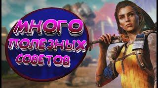 FAR CRY 6 ПОЛЕЗНЫЕ СОВЕТЫ