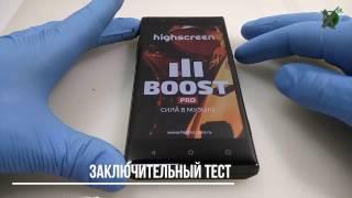 Замена тачскрина на Highscreen Boost 3 PRO