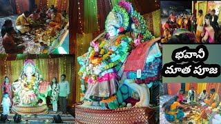 Bhavani Durga Matha//Daily Pooja//Bhavani Youth//Choutuppal//VMG CHANNEL//