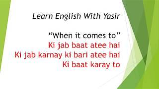 Learn English With Yasir in URDU HINDI