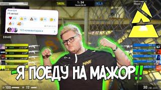 БУМЫЧ ИГРАЕТ КВАЛЫ НА МАЖОР ПРОТИВ БЫВШИХ ЧИТЕРОВ / CSGO