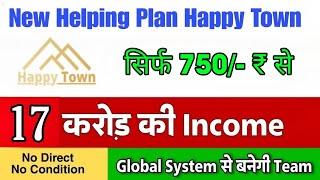 new mlm plan | Happy Town | helping plan | mlm business plan | new mlm plan today