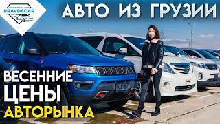 Куда идут цены на авто в Грузии? Авторынок Autopapa