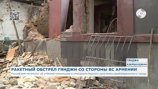 Российский политолог об опасной провокации в отношении мирного населения азербайджанского города