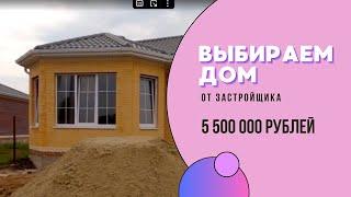 Выбираем дом / Застройщики в Ростове-на-Дону: что нужно знать перед покупкой?