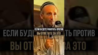 Если будете работать против вы ответите за это.#муфтий #муфтият_рд #дагестан