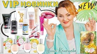 ВИП новинки 11 каталога: гель-кератолитик для педикюра Expert Pharma, румяна для лица Cheek to Cheek