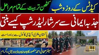 How Cadets Get Trained in Pakistan Military Academy Kakul ? | 24 News HD