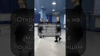 МОСКВА! Мастер-класс по адыгским танцам 24-25 августа, в программе  #лъапэрисэ и #убыхский