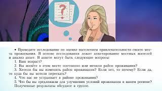 §55 "Учимся с "Полярной звездой"(14), География 8 класс, Полярная звезда, Алексеев