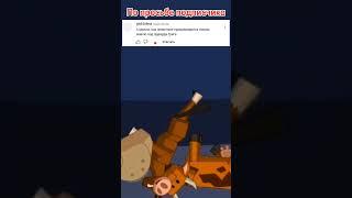 По поведению Паписчика!!!