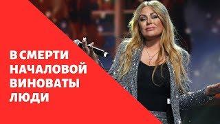 ЭКСТРАСЕНС О РЕАЛЬНОЙ ПРИЧИНЕ БОЛЕЗНИ НАЧАЛОВОЙ