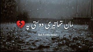 Maan Tha Teri Dosti Peh | Sad Shero Shayari Status | Mood Off Status | Dosti Shayari Status 2022