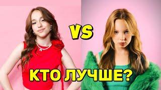 Кто лучше поет Марьяна Локель vs Бэтси Girl? Песня Марьяна Локель Мандаринки и песня Бэтси Сигма Бой