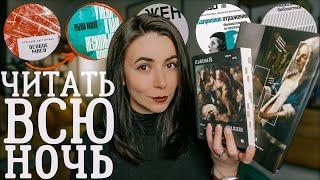 Эти книги можно читать всю ночь  Новая dark academia 