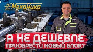 РЕМОНТ ПОСТЕЛИ КОЛЕНЧАТОГО ВАЛА | Восстановление работоспособности двигателя | Механика