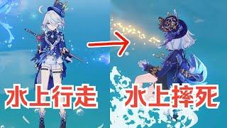 【原神】芙宁娜的六种正确玩法