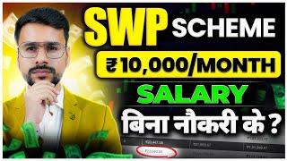 SWP for ₹10,000 Monthly Income | What is SWP | Systematic Withdrawal Plan | Hindi