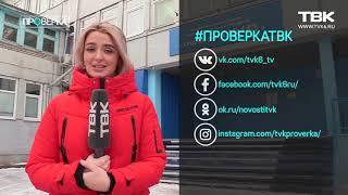 «Проверка» ТВК: красноярская школа №143