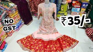 Madina Kids Wear ₹35 Boys & Girls Hosiery Wholesale Market in Hyderabad